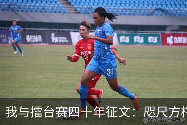 我与擂台赛四十年征文：咫尺方枰 赤子情怀