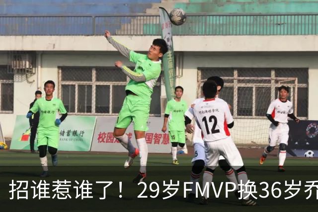 招谁惹谁了！29岁FMVP换36岁乔治 绿军为啥铁了心要送走布朗？