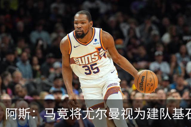 阿斯：马竞将尤尔曼视为建队基石，葡体要价约6000万欧元